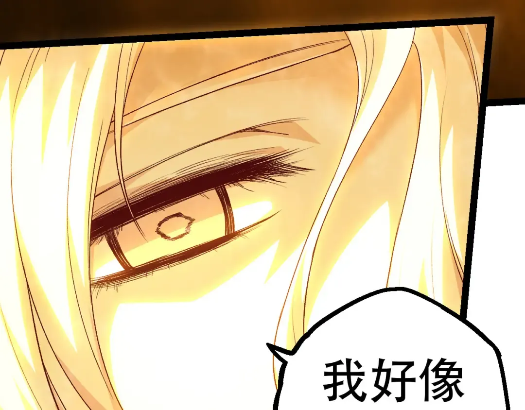 第15话 双魂一体 第121页