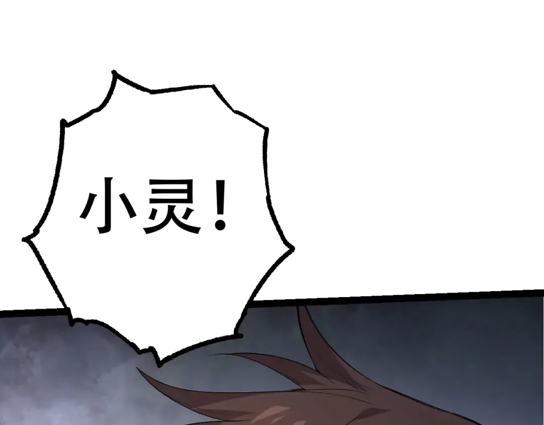 第15话 双魂一体 第135页