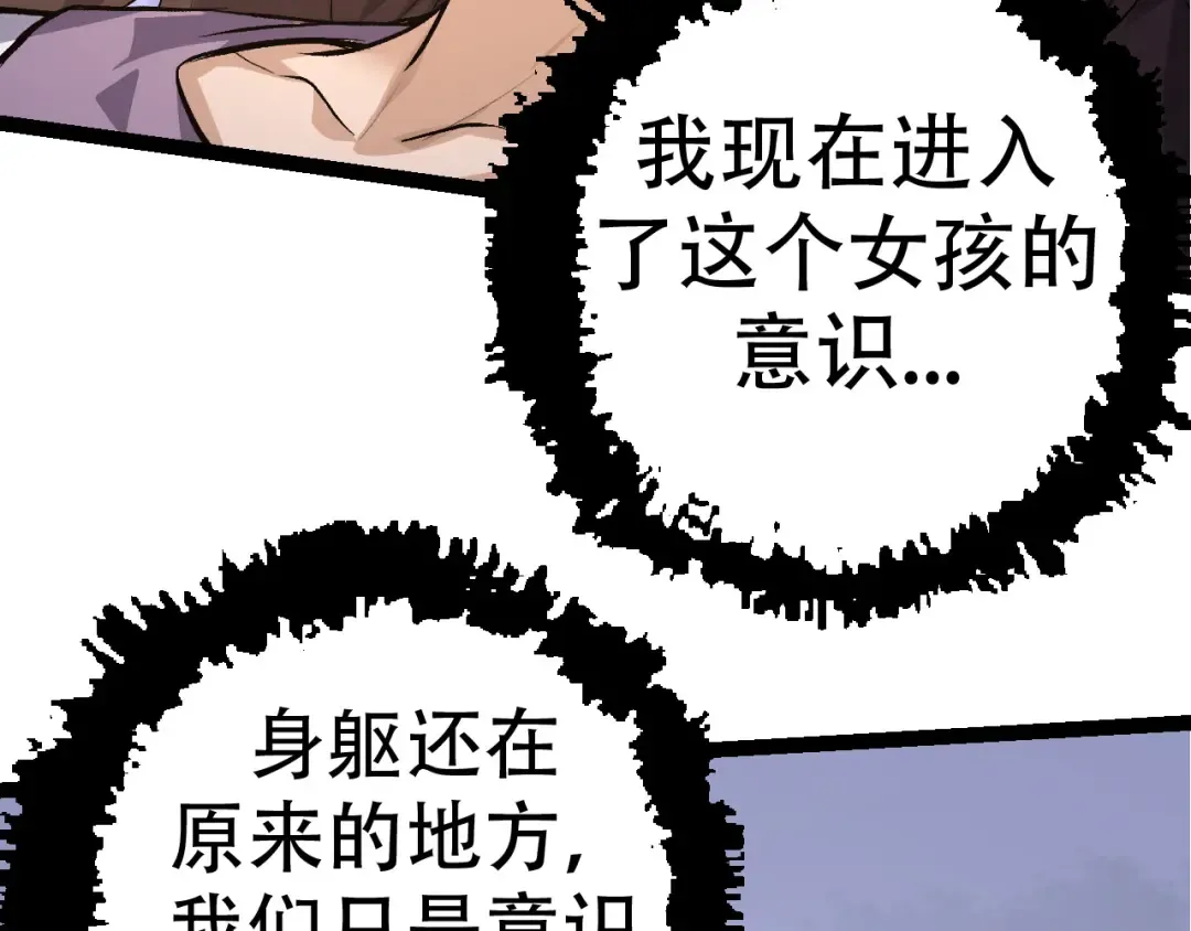 第15话 双魂一体 第137页