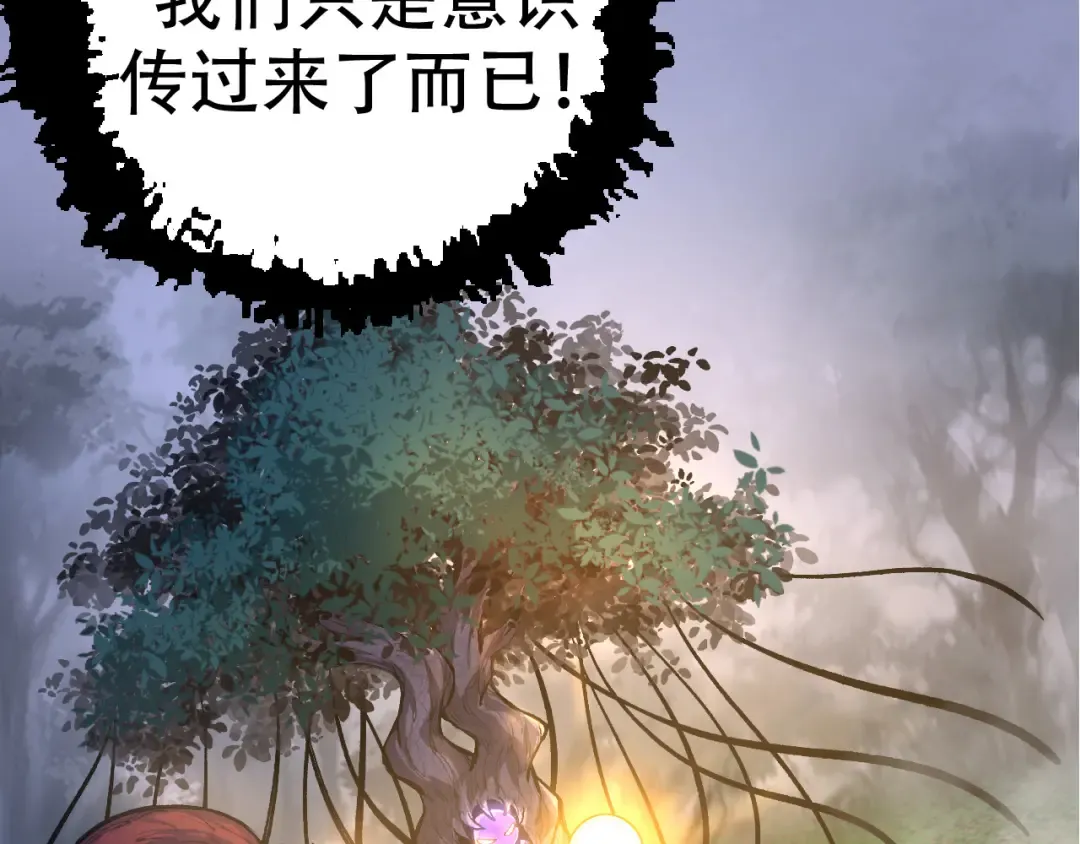 第15话 双魂一体 第138页