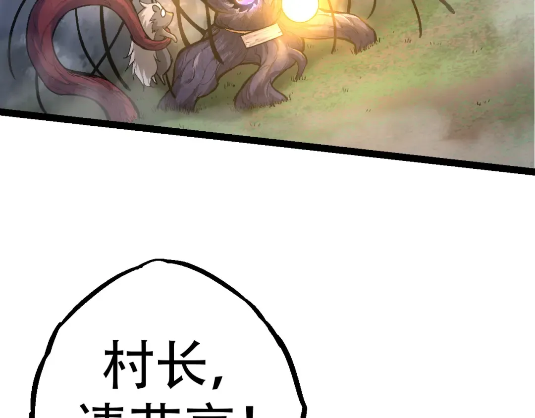 第15话 双魂一体 第139页