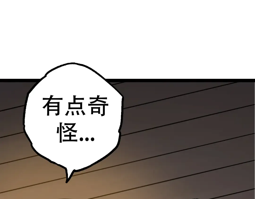 第15话 双魂一体 第145页