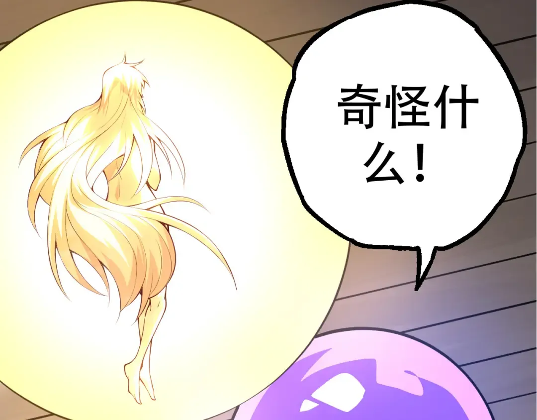 第15话 双魂一体 第146页