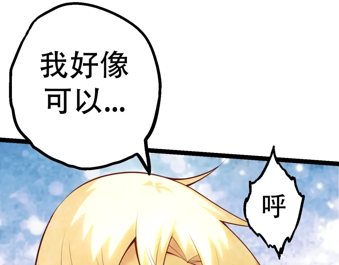 第15话 双魂一体 第148页