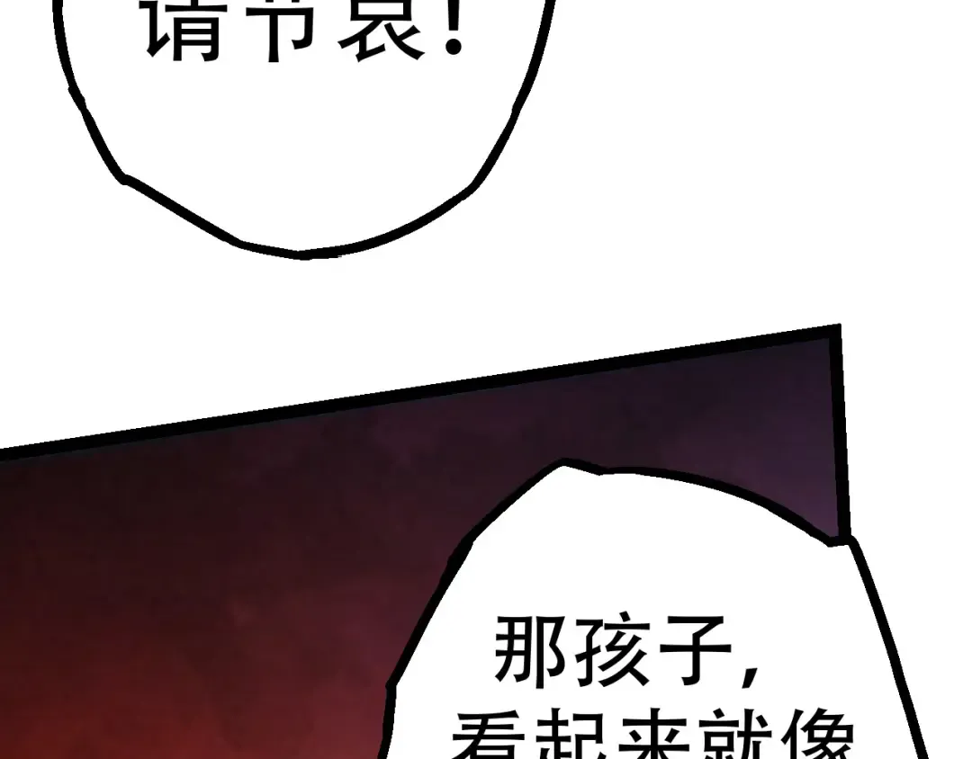 第15话 双魂一体 第140页