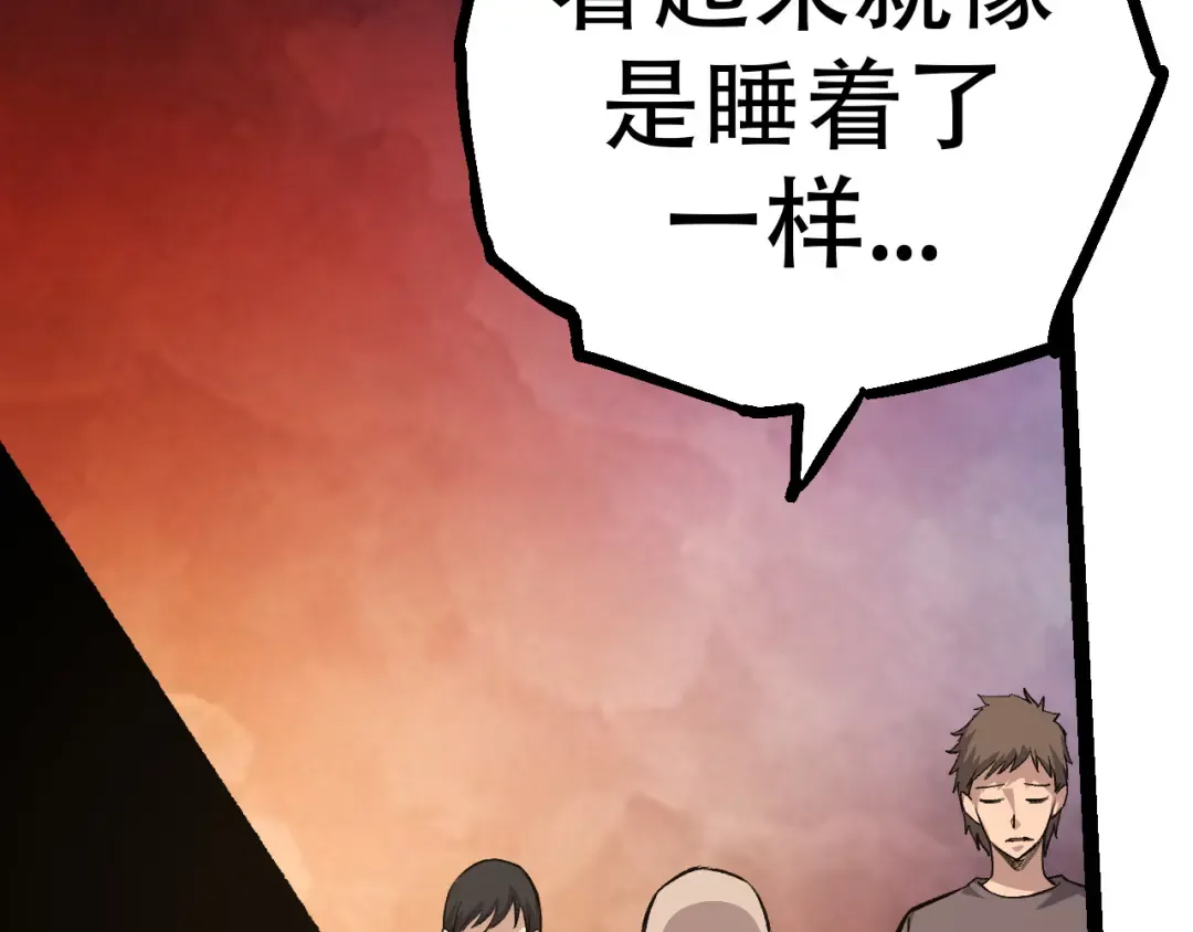 第15话 双魂一体 第141页