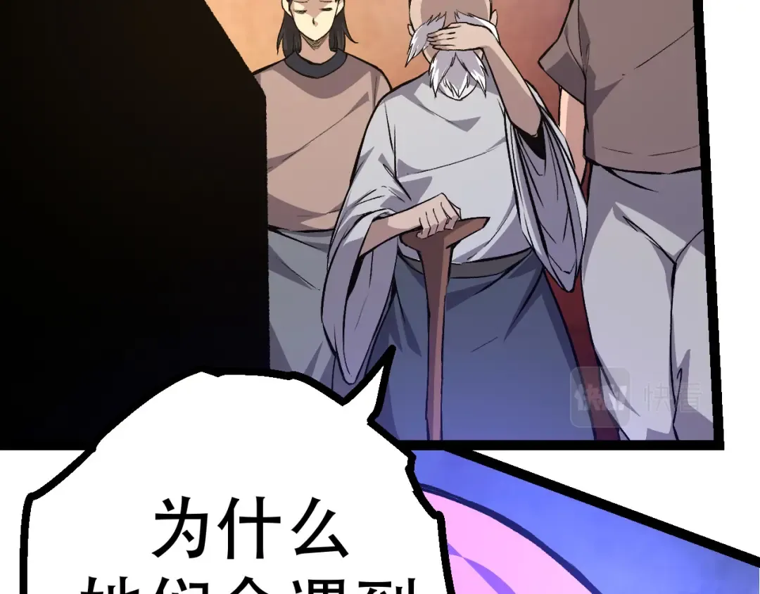 第15话 双魂一体 第142页