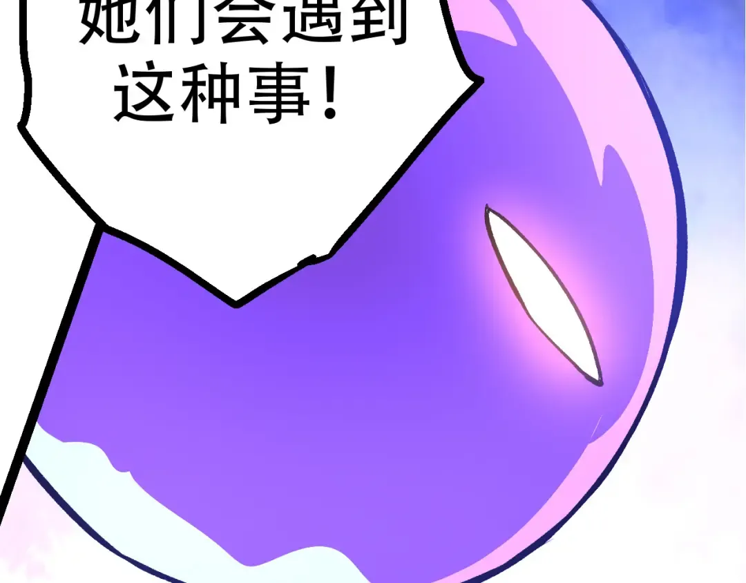 第15话 双魂一体 第143页
