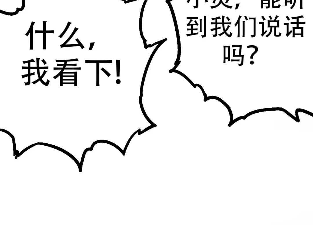 第15话 双魂一体 第154页