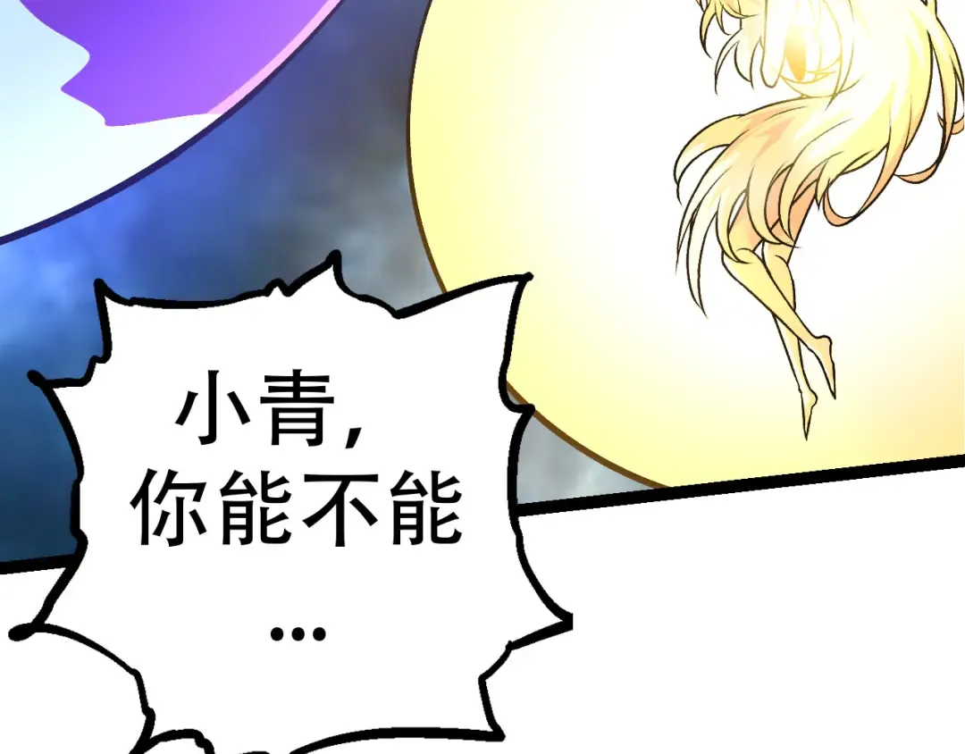 第15话 双魂一体 第157页