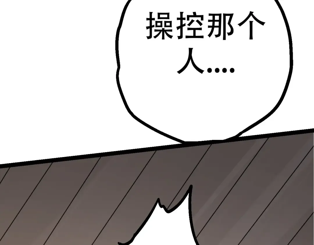 第15话 双魂一体 第150页