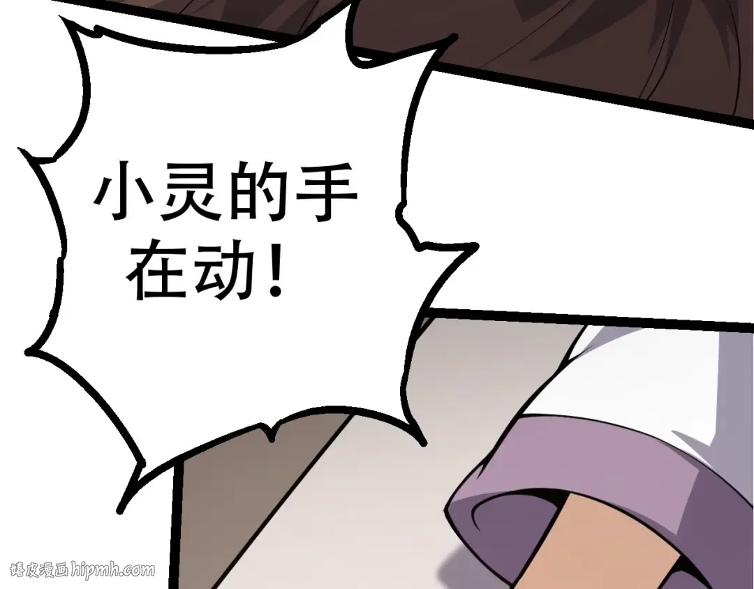 第15话 双魂一体 第152页