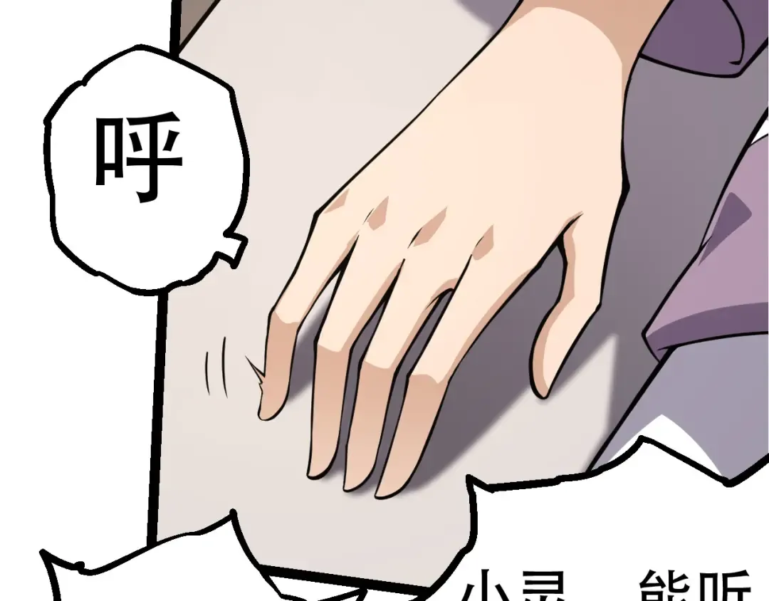 第15话 双魂一体 第153页