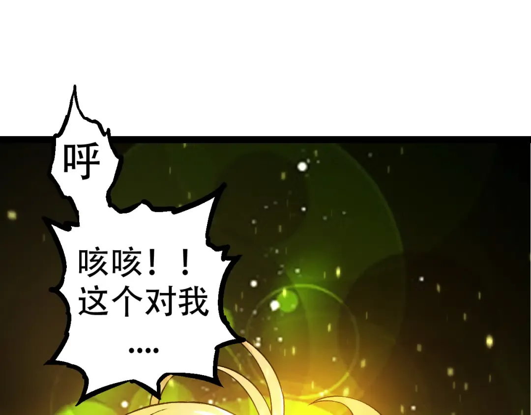 第15话 双魂一体 第165页