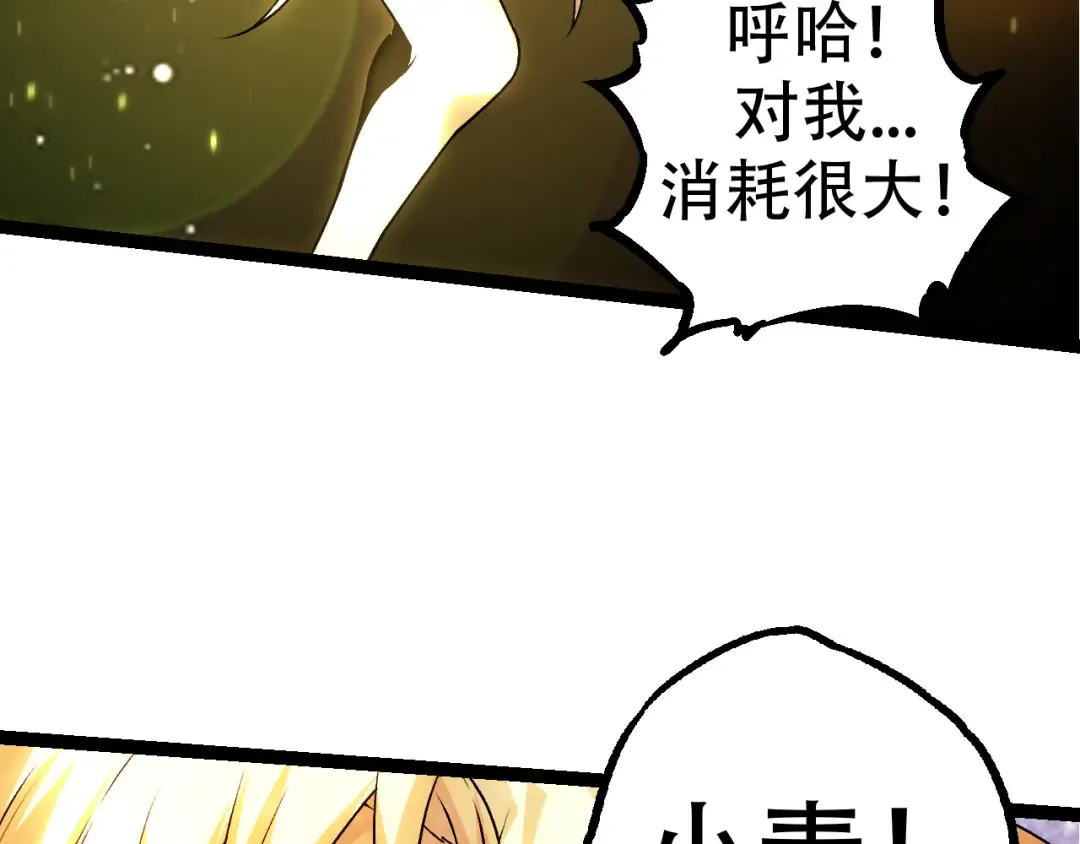 第15话 双魂一体 第167页