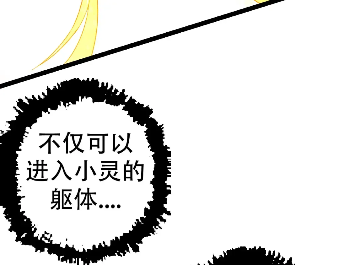 第15话 双魂一体 第169页