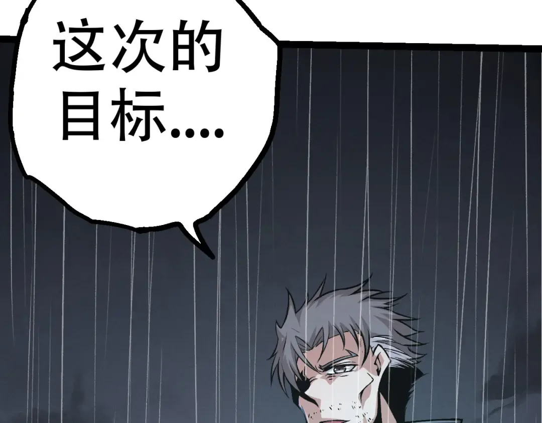 第15话 双魂一体 第179页