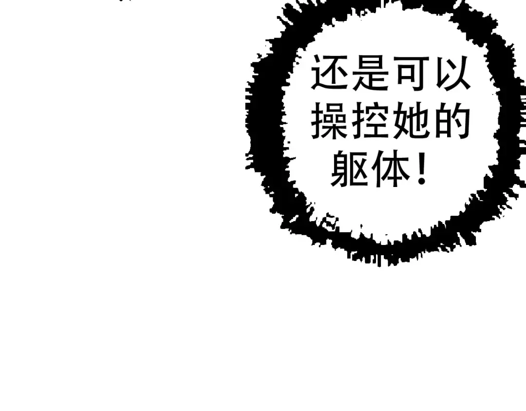 第15话 双魂一体 第170页