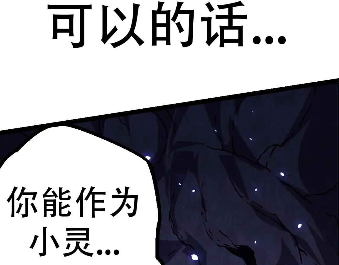 第15话 双魂一体 第171页
