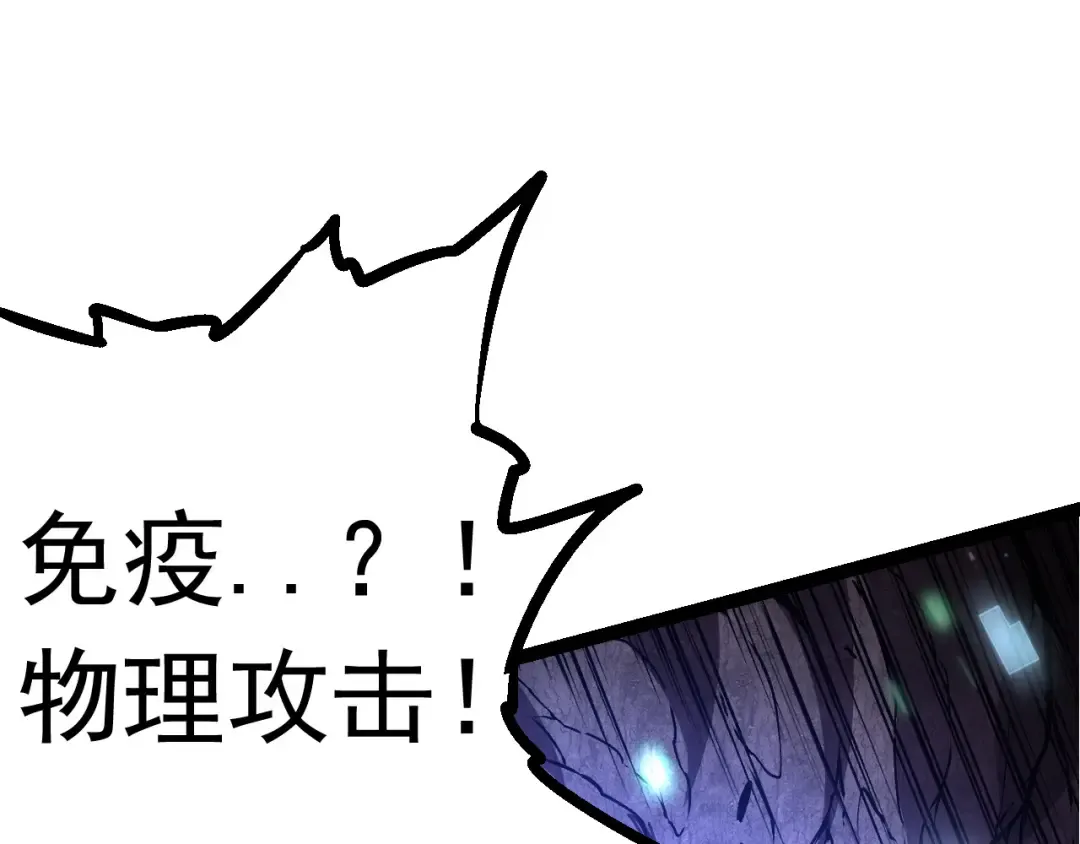 第15话 双魂一体 第18页