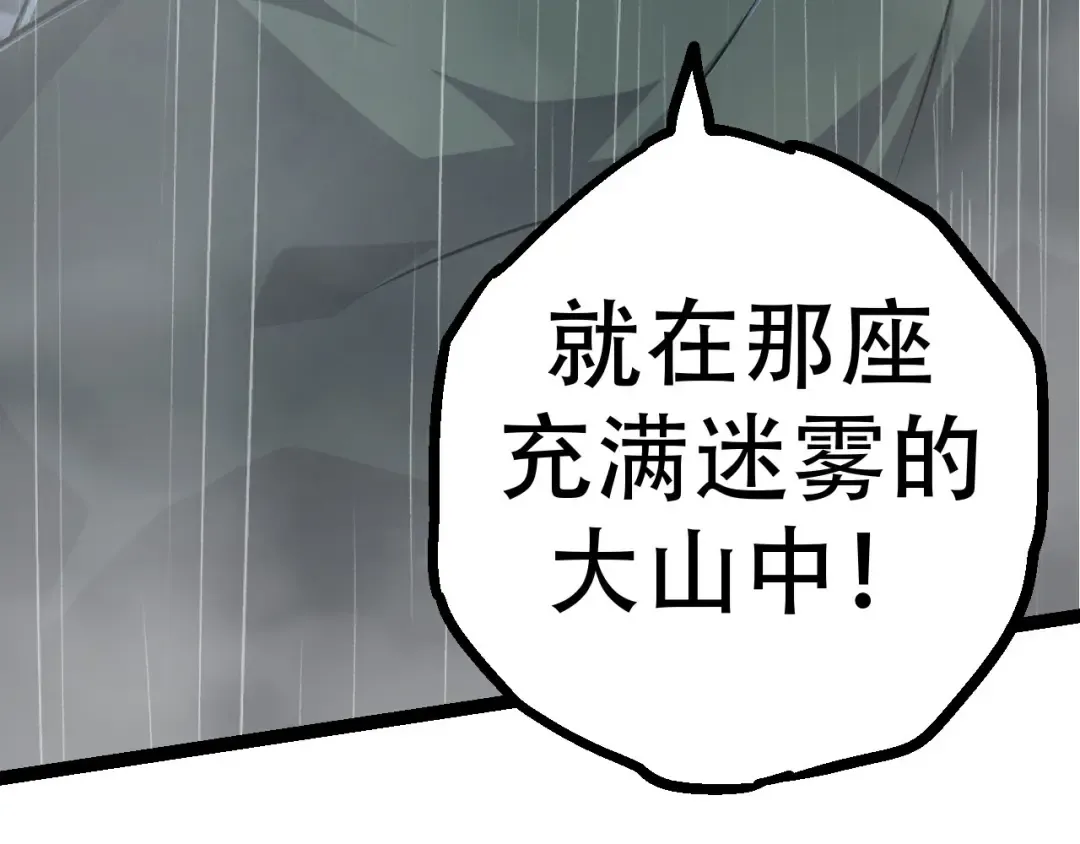 第15话 双魂一体 第181页