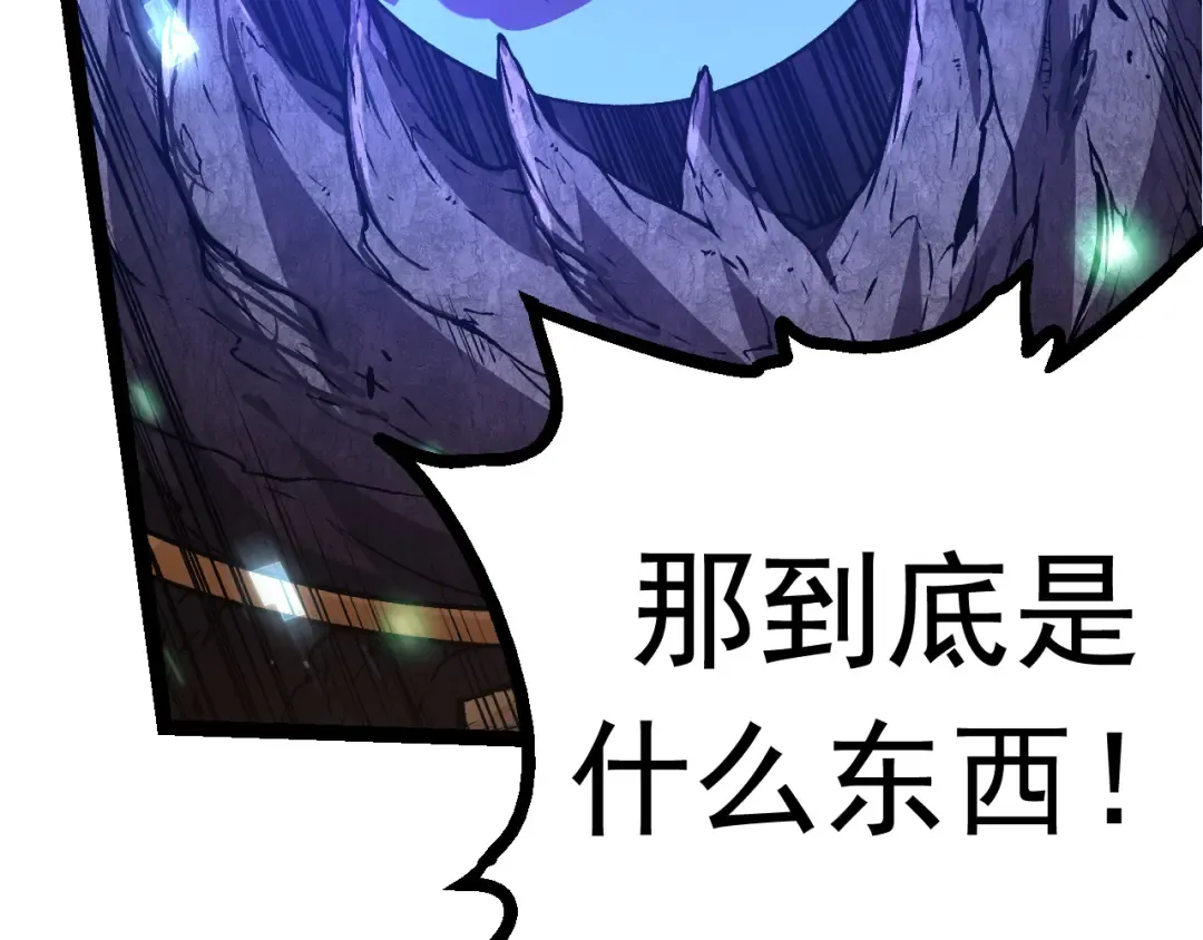第15话 双魂一体 第20页