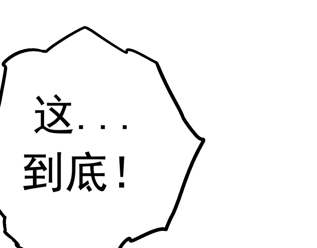 第15话 双魂一体 第31页