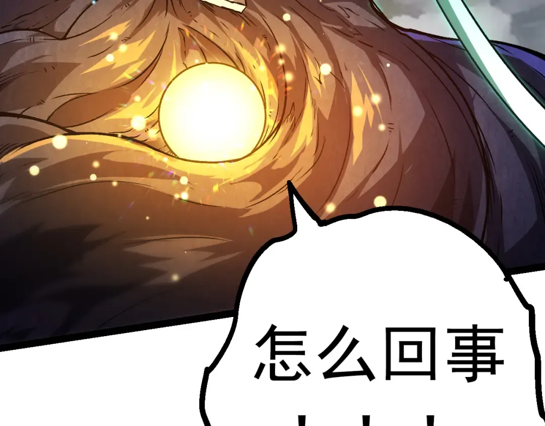 第15话 双魂一体 第33页