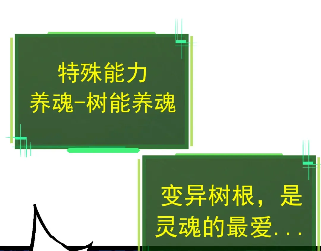 第15话 双魂一体 第35页