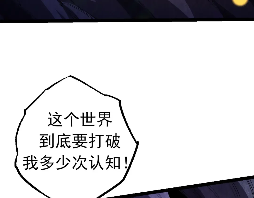 第15话 双魂一体 第41页