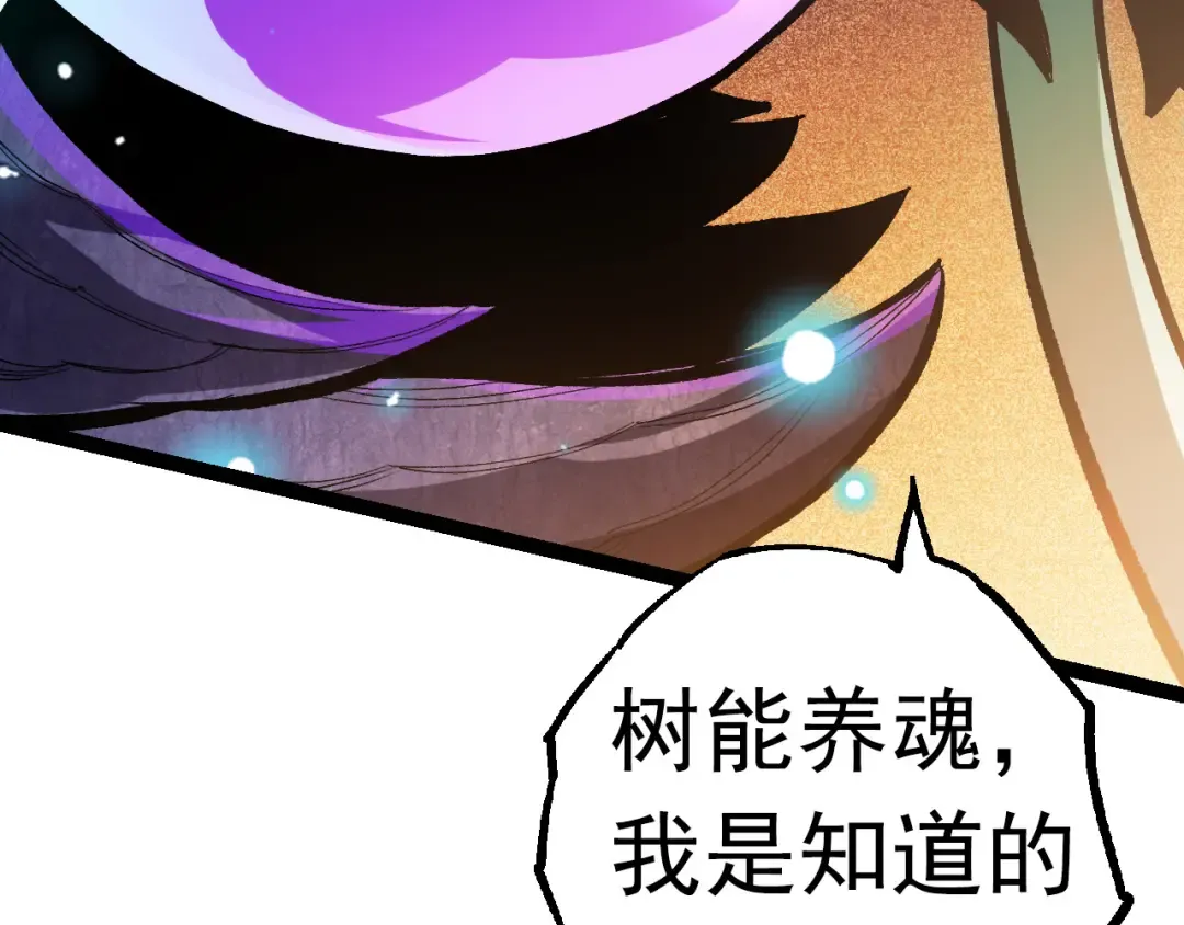 第15话 双魂一体 第43页