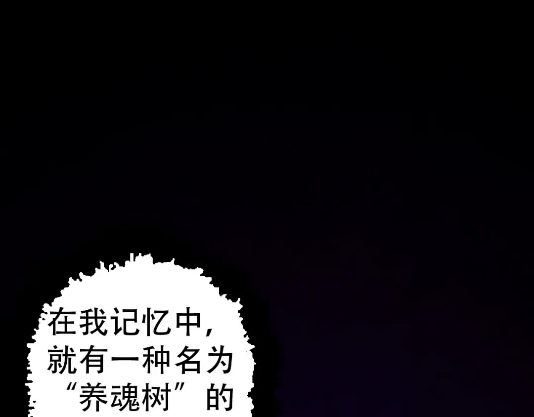 第15话 双魂一体 第45页