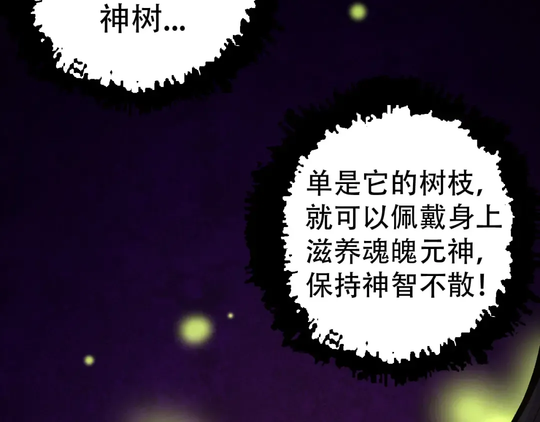 第15话 双魂一体 第46页
