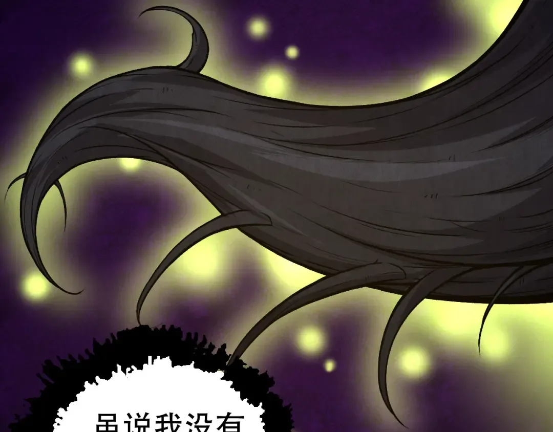 第15话 双魂一体 第47页