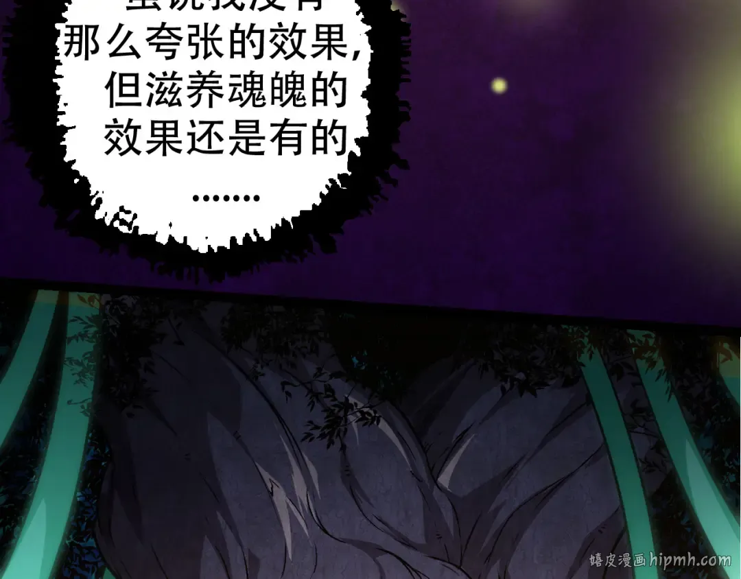 第15话 双魂一体 第48页
