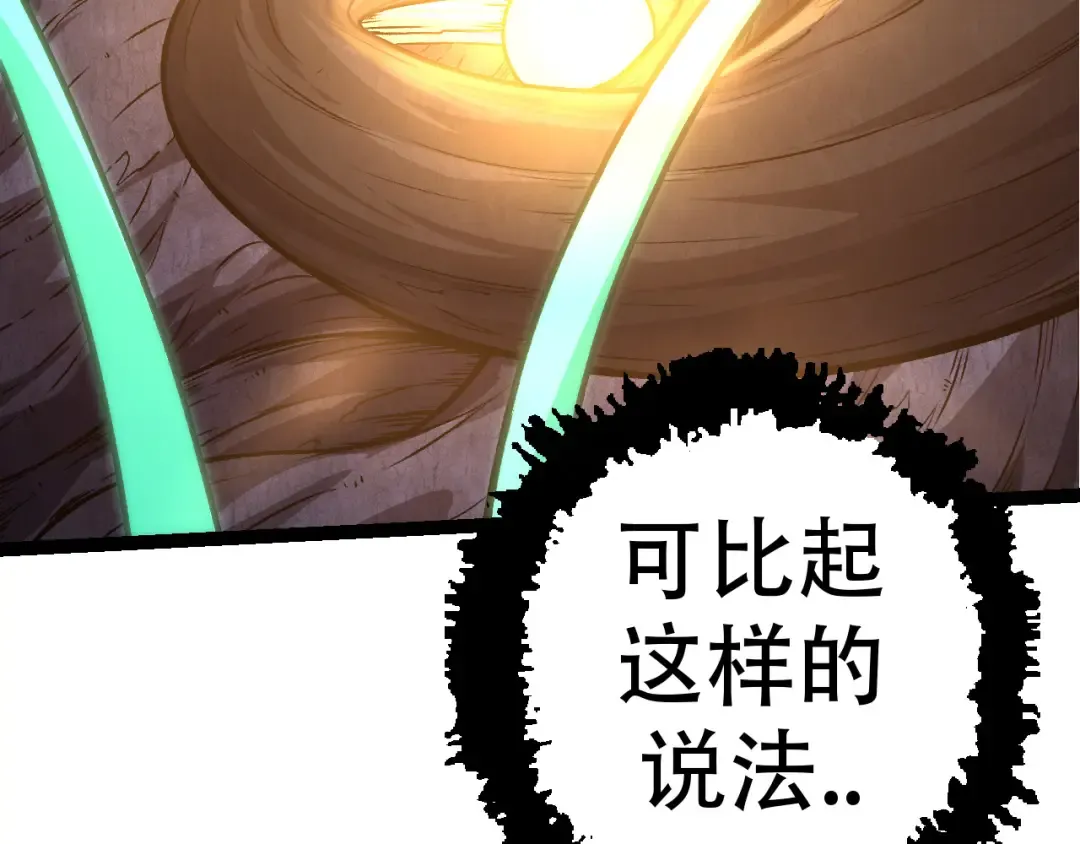 第15话 双魂一体 第50页