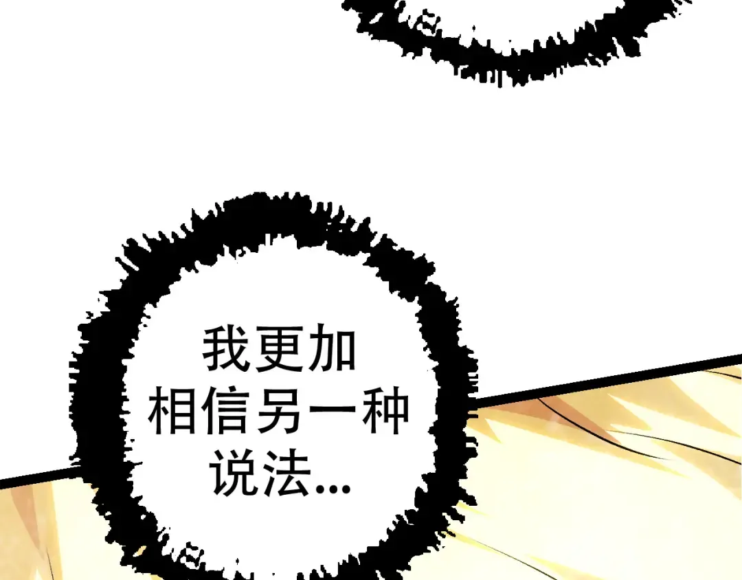 第15话 双魂一体 第51页