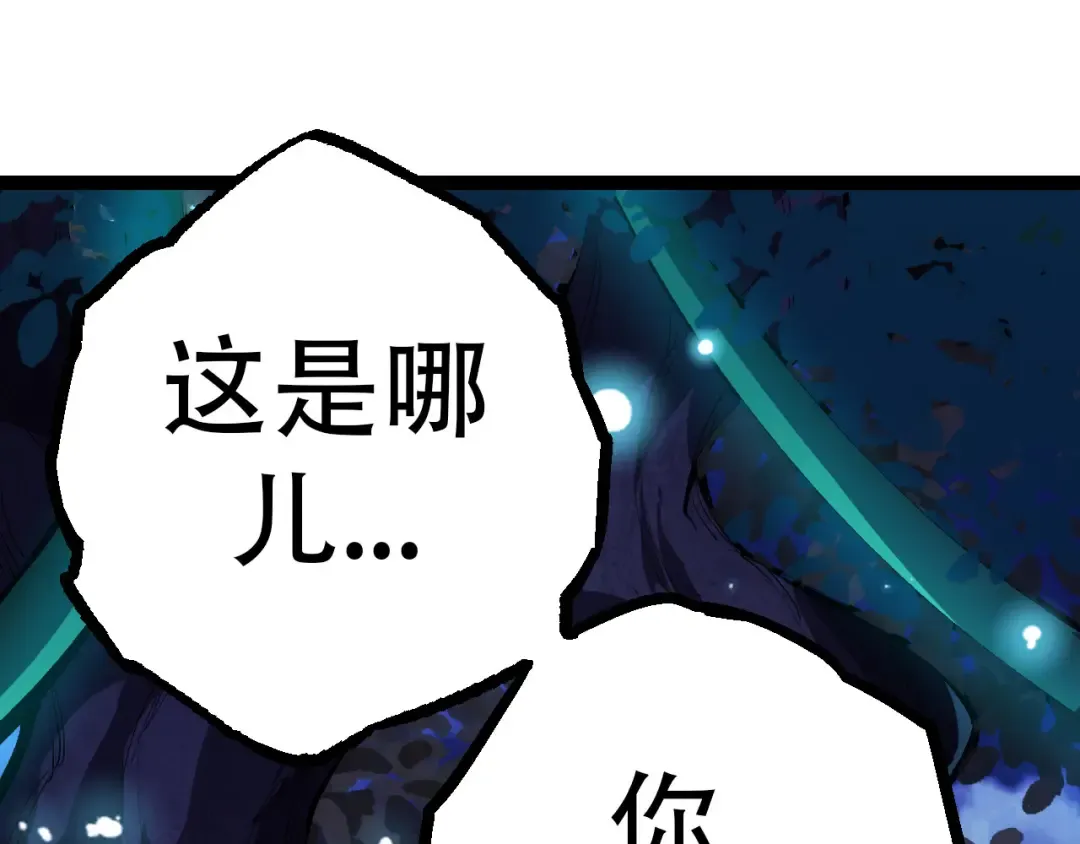 第15话 双魂一体 第55页