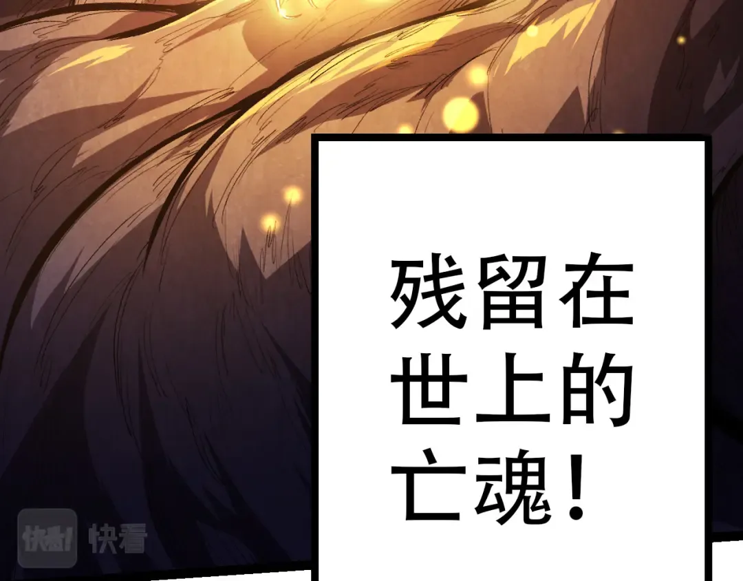 第15话 双魂一体 第58页