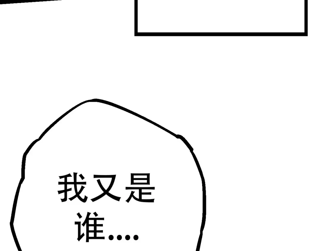 第15话 双魂一体 第59页