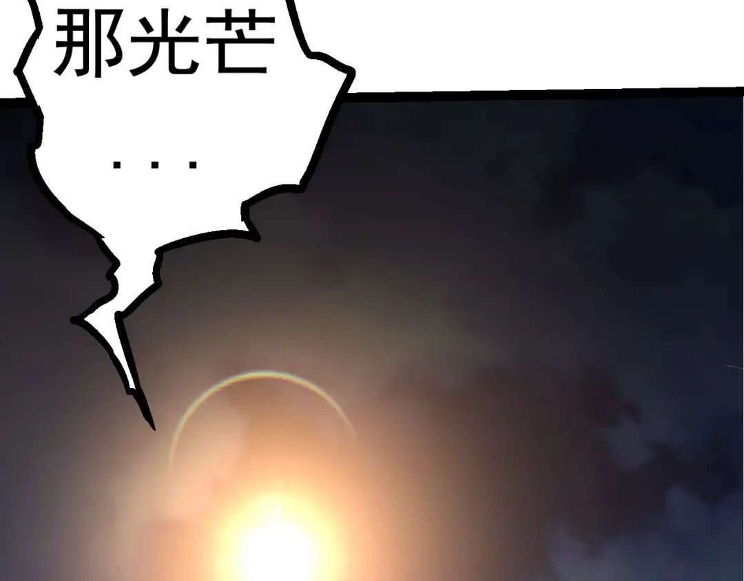 第15话 双魂一体 第6页