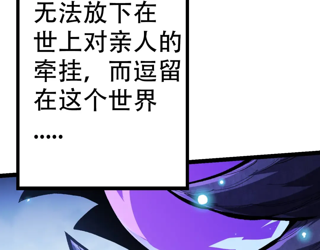 第15话 双魂一体 第62页