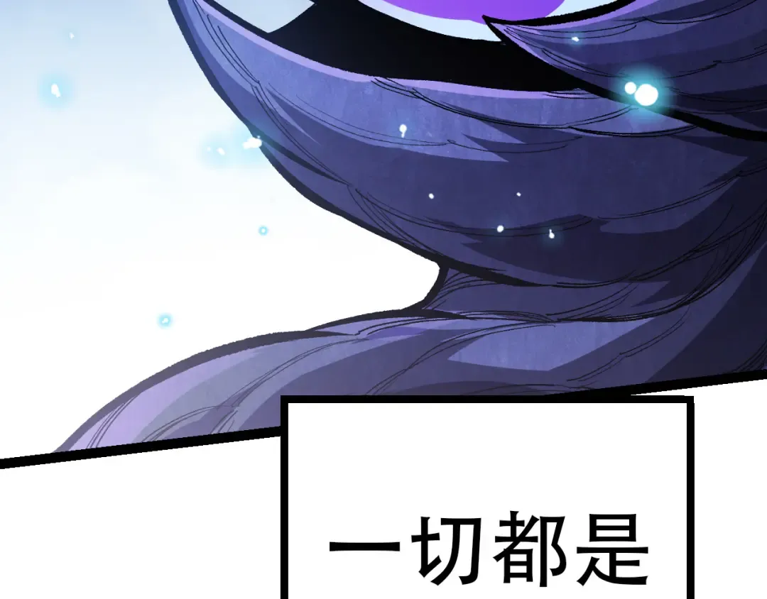 第15话 双魂一体 第63页