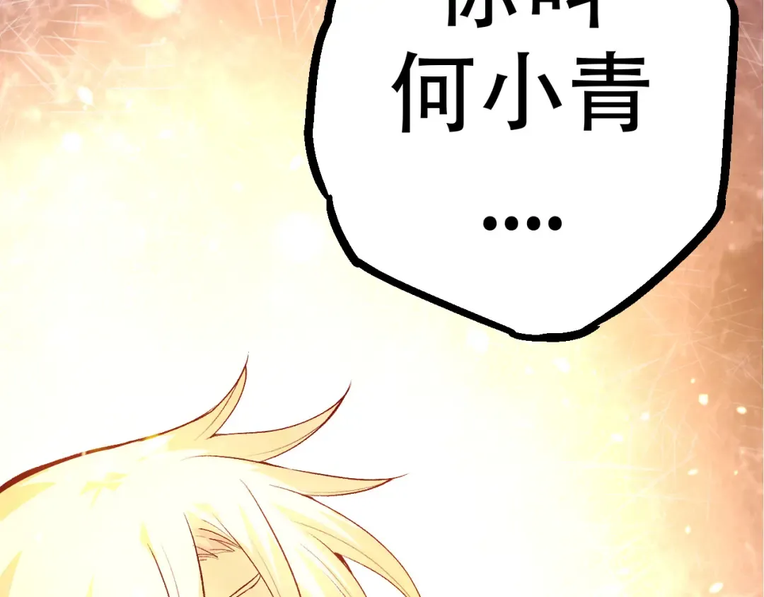 第15话 双魂一体 第66页