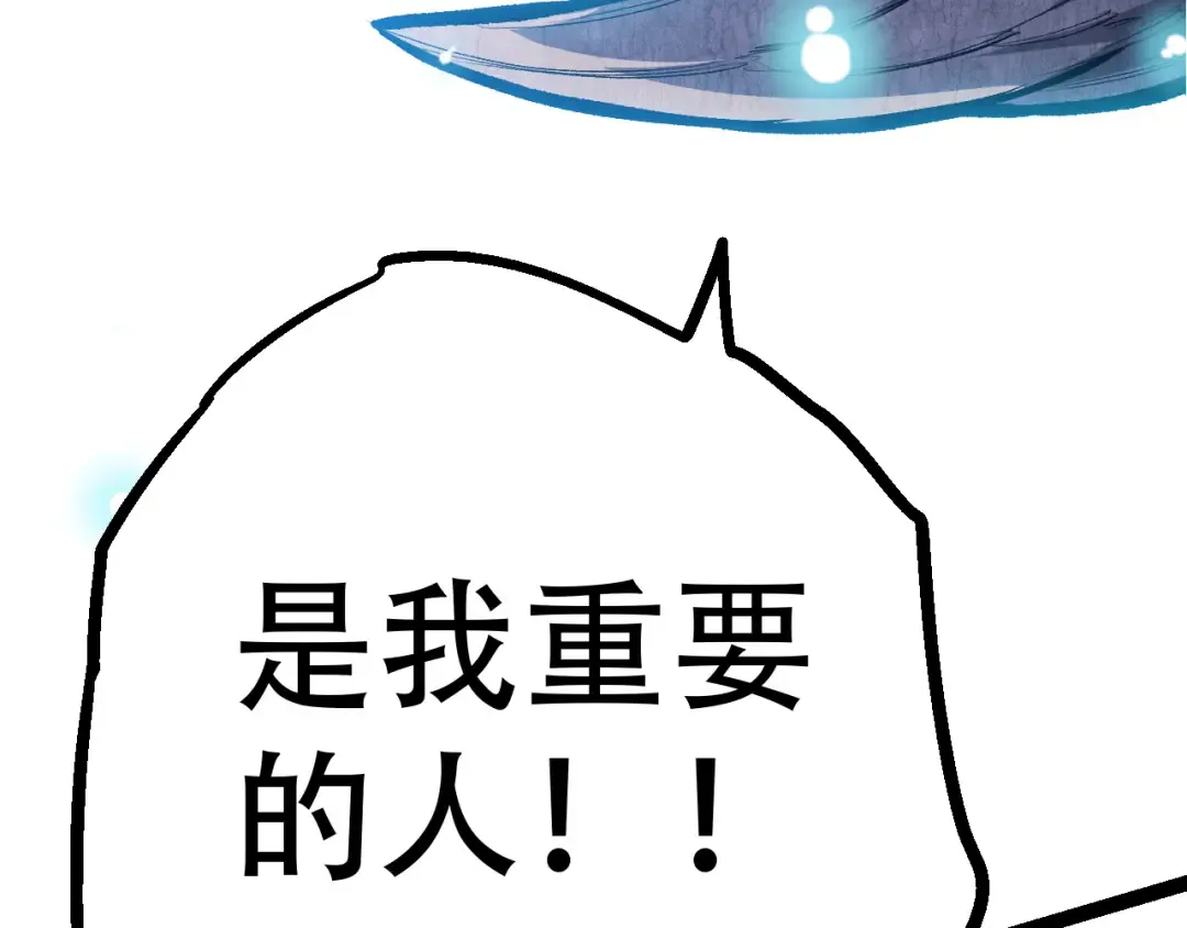 第15话 双魂一体 第70页