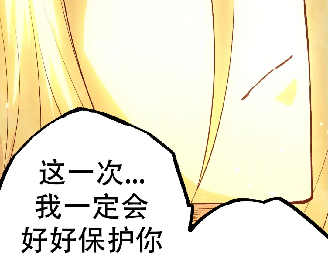 第15话 双魂一体 第73页