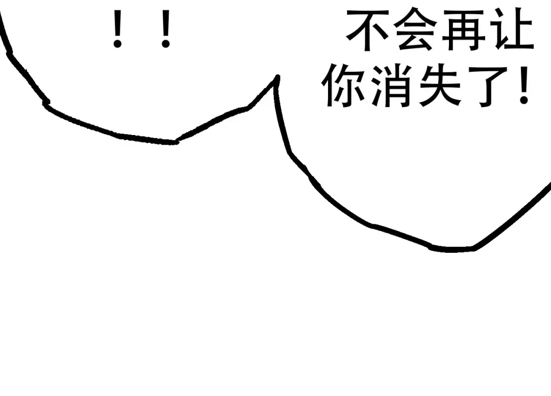 第15话 双魂一体 第74页