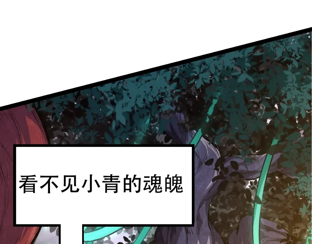 第15话 双魂一体 第78页