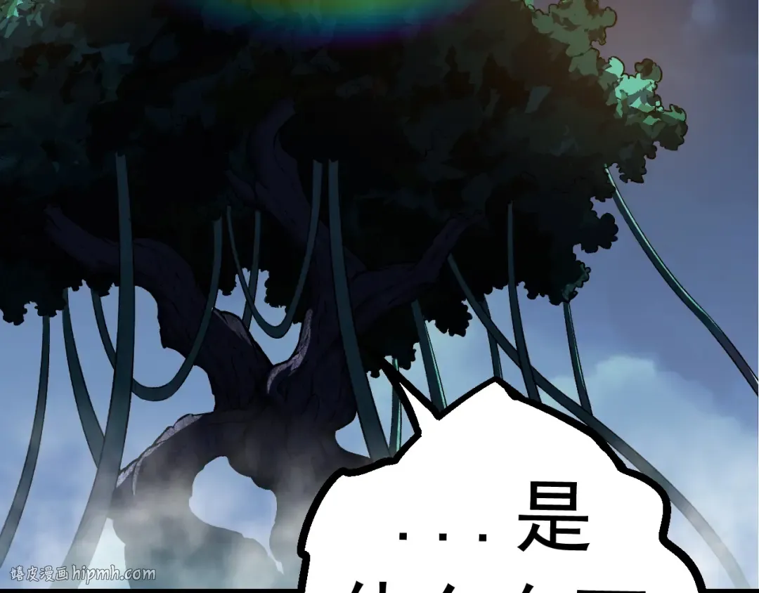 第15话 双魂一体 第8页