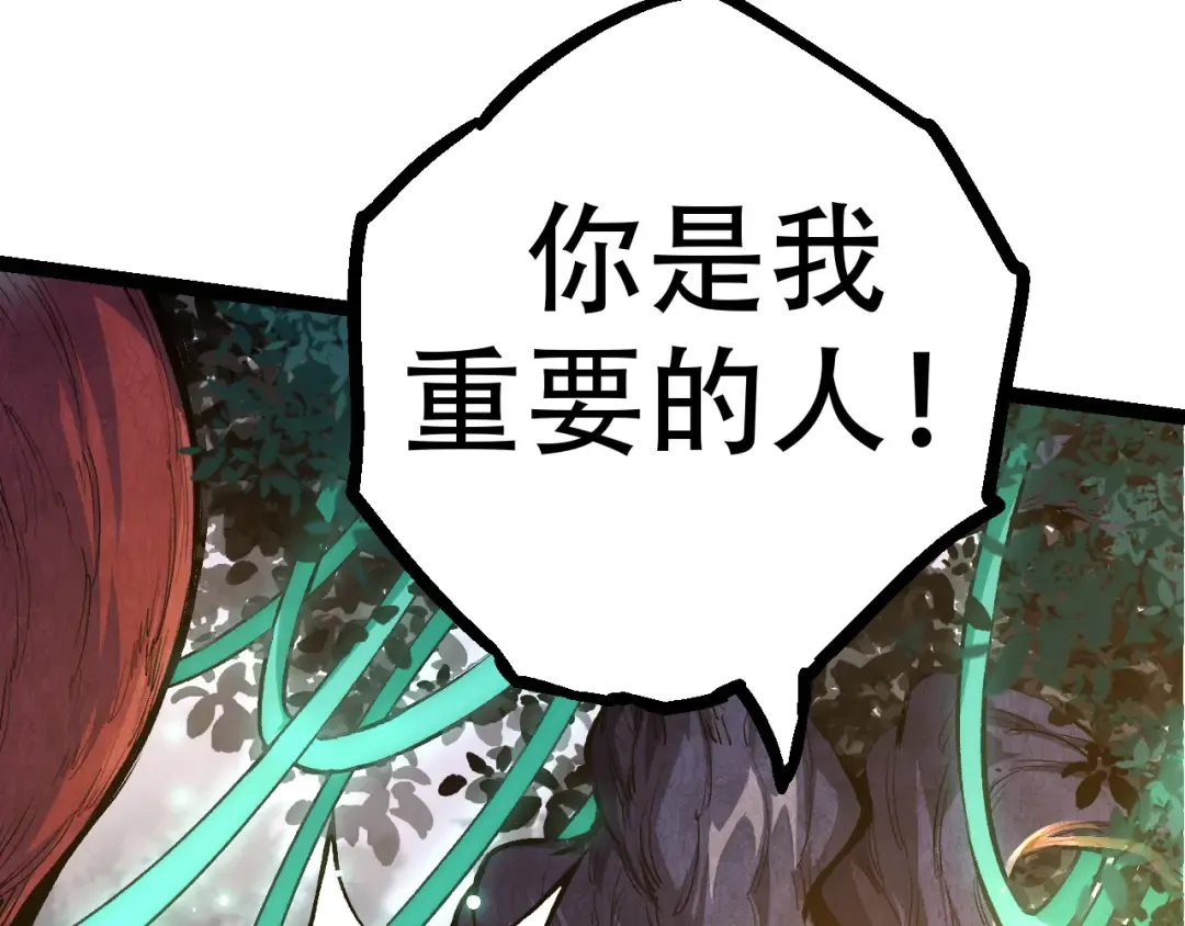 第15话 双魂一体 第81页
